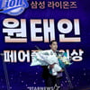[포토] 원태인 '박진만 감독님 이어 랑데뷰 수상 영광'