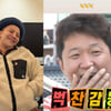 지드래곤 7년만 음방 1위 "벅찬 감동" 정형돈짤 재소환[스타이슈]