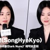 송혜교(SongHyeKyo), '유니아 수녀 캐릭터 소개' [영상]