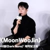 문우진(MoonWooJin), '소름돋는 라틴어, 그걸 지켜보는 흐믓한 이진욱' [영상]