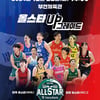 WKBL 올스타전 보고 베트남 여행 간다... '선수들 사인 농구화' 등 경품 제대로 쏜다
