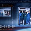 '한류 ★' 이민호·공효진, '극악' 출퇴근길..지구 밖 생활기 '별들에게 물어봐'