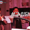 장성규, 추신수에 "좌파냐" 무리수 발언..아슬아슬 선타기 [스타이슈]