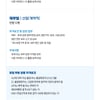 2025 KBO & KBOP 경력 및 신입사원 공개 채용 '인원 O명'