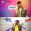 "아, 킹 받는데.." 전현무 '무드래곤' 터졌다..티저 750만뷰 돌파 [SBS 연예대상]