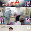 장동민, '엄격' 훈장님 변신 "김준호 子 은우, 매콤한 맛볼 것"[슈돌]