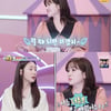 정미애, 4남매 교육관 "한글 교육 NO, 유튜브로 직접 깨우쳐"[슈돌][★밤TView]
