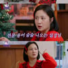 박나래 멍든 얼굴 포착 "합법적으로 맞았다"