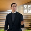 "LG 없이는 상상할 수 없는 미래 세우자"...구광모 회장의 신년사 각오