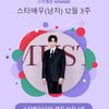 이준호, 꾸준한 인기 입증..스타랭킹 男배우 1위