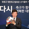 정몽규 회장 4선 출마→허정무·신문선 '3자 끝장 토론' 나선다 "얼마든지 참가 의향 있다"[신문로 현장]