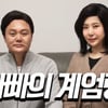 김민교·이세영, 尹 계엄령 패러디 "중립 지키려 해도..상식 벗어나"[스타이슈]