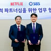 '런닝맨'·'그알'→'펜트하우스', 넷플릭스서 본다..SBS와 파트너십 체결