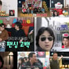 기아 곽도규, 1군 된 비결 이것? 자취방 '고도리 화투패' 인테리어 공개[나혼자산다]