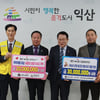 KT, 퓨처스 연고지 익산에 사랑의 선물 꾸러미 전달