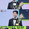 박수홍, 우수상 수상 "트로피 색, 딸 재이 황금변 같아..♥김다예 고마워"[KBS 연예대상]