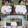 '냉부해' 에드워드 리, 촬영 중 수면 적발 "15시간 시차 때문에.."[별별TV]