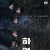'하얼빈', 예매량 40만 장 돌파..겨울 극장가 살릴 구원작