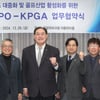 KPGA와 골프 산업 활성화 업무협약 체결