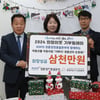 경륜·경정,성탄절 선물 등 연말 다양한 기부활동 이어져