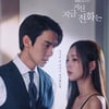 유연석X채수빈 '지금 거신 전화는', 드라마 화제성 '올킬'