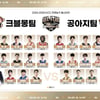 허웅-허훈 vs 최준용-이정현 정면대결! 2024~25 KBL 올스타전 출전 명단 확정 [오피셜]