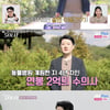 '이동건 닮은꼴' 24기 영수 "연봉 2억 수의사..이상형=고양이상女"[나솔]