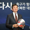 정몽규 "공약 준비로 X-마스 잘 못 지냈다"... 아시안컵·여자 월드컵 유치+FIFA 10위권 진입 '공약 발표' [신문로 현장]