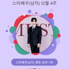 이준호, 꺾을 자가 없는 '킹'..스타랭킹 男배우 1위