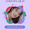 김혜윤, 'AAA 2024' 출격 이어 겹경사..스타랭킹 女배우 1위 '굳건'