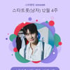 영탁, 인기 폼 미쳤다..스타랭킹 男 트롯 굳건한 1위