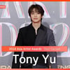 토니 유(Tony Yu), '아티스트 그 자체' [영상]
