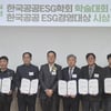 강원랜드, ESG경영대상 '문화관광부분 대상' 선정