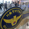 전직 태권도 국대, 강남 한복판서 前 테니스 스타 폭행 혐의... 경찰 수사 중