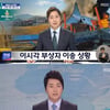 '세월호 참사' 전한 이성배 아나운서, 10년만 제주항공 특보 "몸 아파와..울컥하는 마음 참을 수 없어"