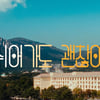 한화유통서비스부문,  '쉬어가도 괜찮아' 눈길