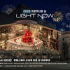KBS 측 "'2025 카운트다운쇼 LIGHT NOW' 취소..제주항공 참사 애도"[공식]