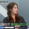 씨스타 소유 "딥페이크 피해 입어..지인이 제보해줬다"[히든아이][별별TV]