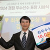<경정> 김민천, 올해 최우수 선수상