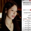 '환승연애2' 이나연, 제주항공 참사에 1천만원 기부했다 "무거운 마음"