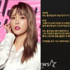 홍진영, 제주항공 참사 지인 사망은 '오보'..팬계정 해명 "저는 홍진영님이 아닙니다"[스타이슈]