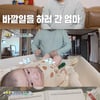 '이은형♥' 강재준, 수유→배변 기록까지.."육아 위해 휴직"[슈돌]
