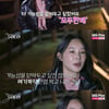 '나는솔로' 24기 옥순, 어장? 플러팅? "女 욕해도 男은 좋아해"[★밤TView]