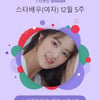 김혜윤, 겹경사 터졌다..스타랭킹 女배우 1위