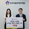 '선우은숙 며느리' 최선정, 1억 기부했다 "고통, 감히 상상 어려워.." 참사 애도 [전문]