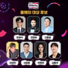 SBS 연예대상, 제주항공 참사 여파 취소→1월 29일 개최[공식]