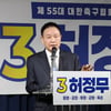 "축구협회장 선거 불공정의 극치, 특정인 위한 것인지 의심" 허정무 후보 강한 비판  [기자회견 현장]