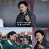 '무궁화꽃' 촬영만 며칠 내내..양동근 "영희 목소리 듣고 싶지 않아"[오징어게임2]