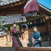 임지연, 열녀문 세울 위기..구원자 추영우 등장 [옥씨부인전]