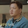 곽준빈, 또다시 악재 만났다..파리서 퇴짜→대국민 사과까지[세계기사식당3]